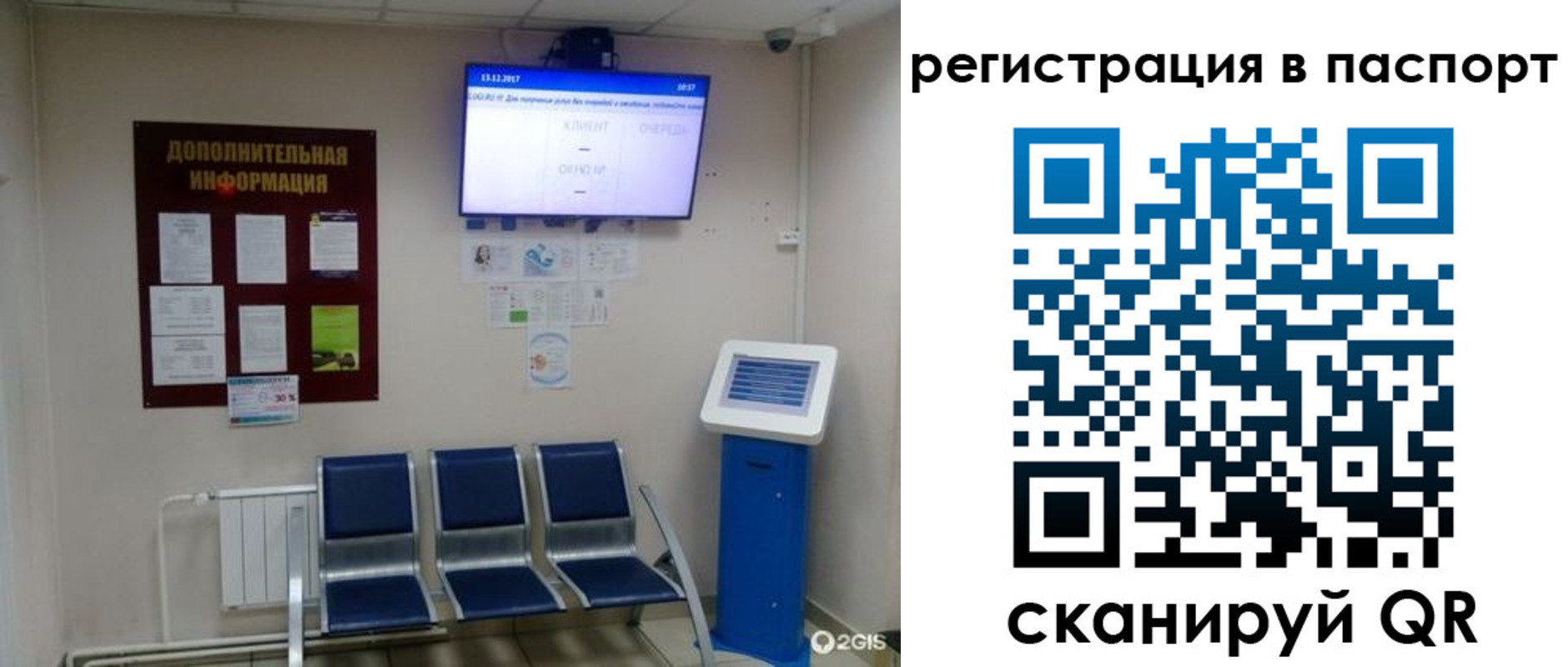 временная регистрация адрес в Константиновске