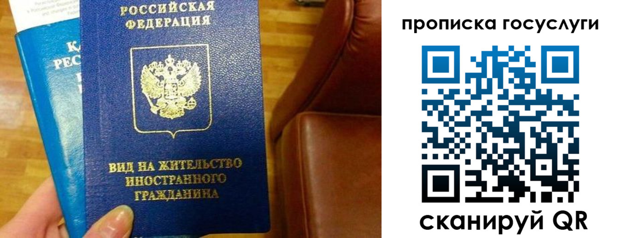 временная регистрация гарантия в Константиновске