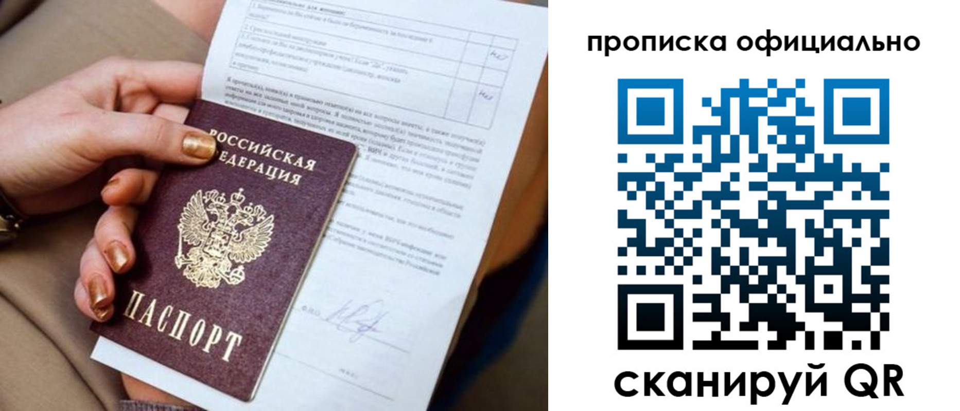 где прописаться в Константиновске